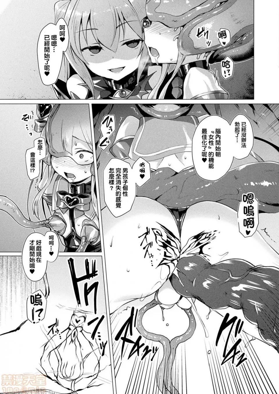 2019日本漫画前10名合集 [洨五组] [左藤空气] 爱圣天使ラブメアリー 第121页