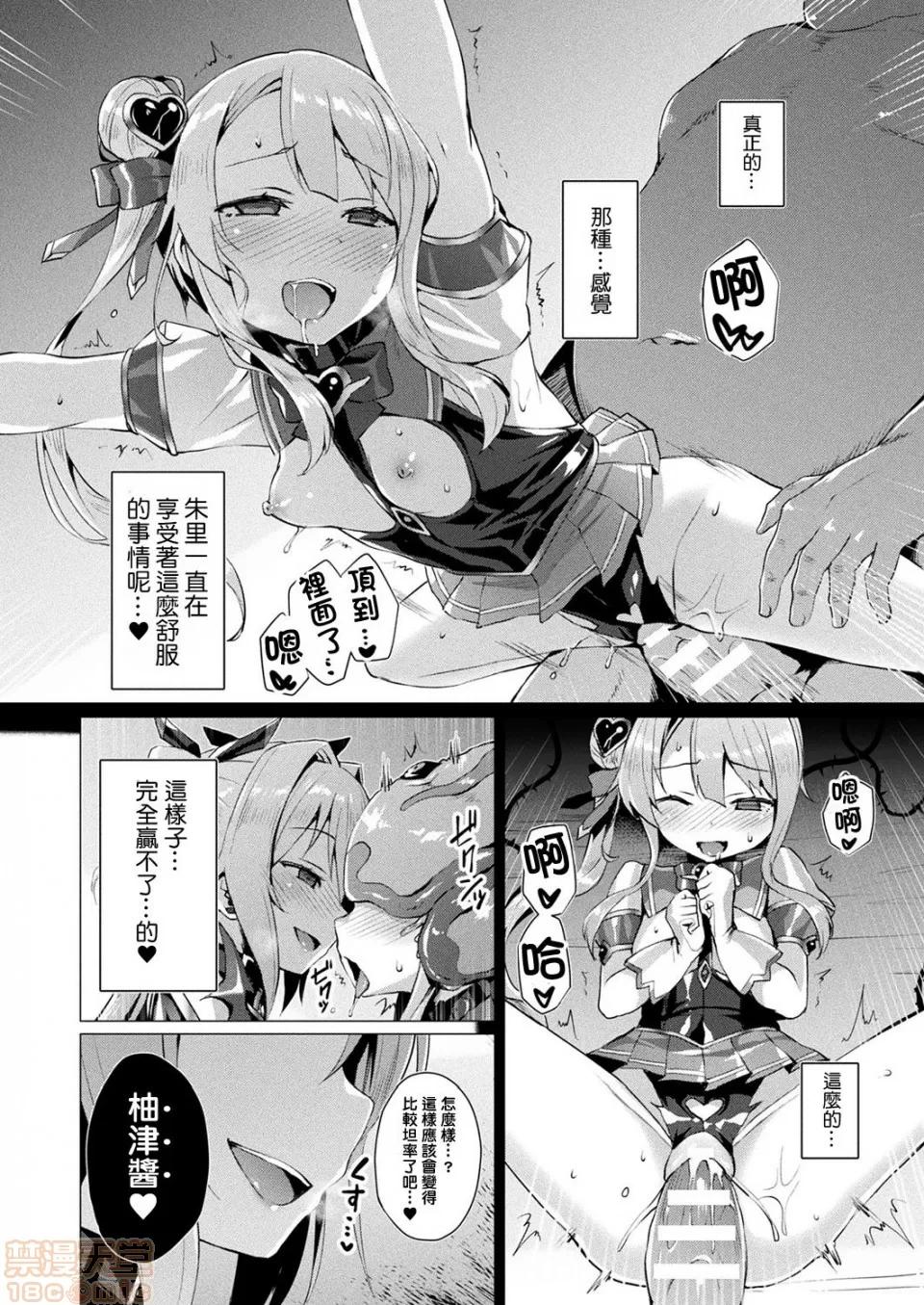2019日本漫画前10名合集 [洨五组] [左藤空气] 爱圣天使ラブメアリー 第124页