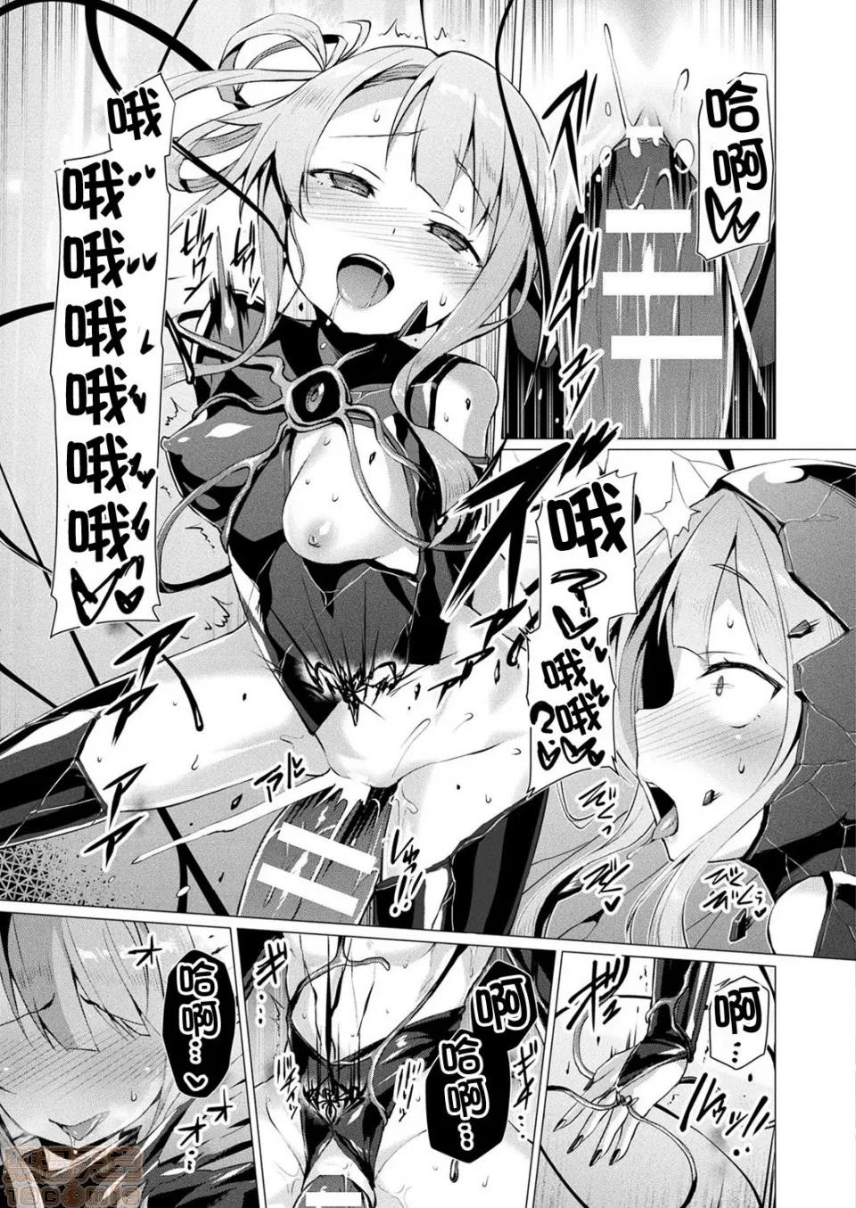 2019日本漫画前10名合集 [洨五组] [左藤空气] 爱圣天使ラブメアリー 第129页