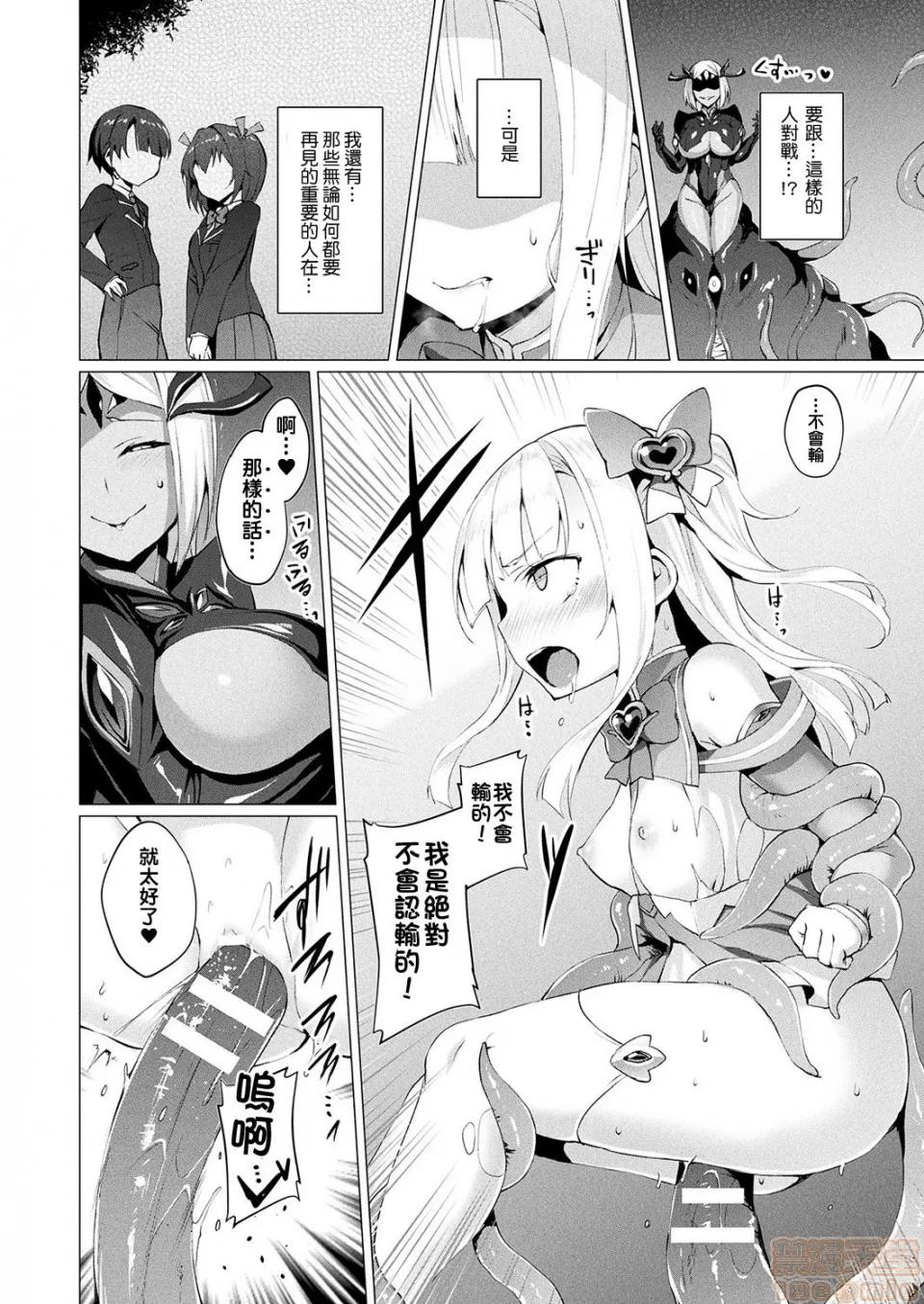 2019日本漫画前10名合集 [洨五组] [左藤空气] 爱圣天使ラブメアリー 第136页