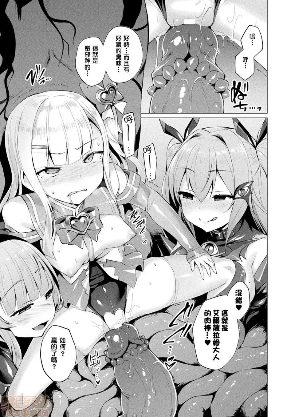 2019日本漫画前10名合集 [洨五组] [左藤空气] 爱圣天使ラブメアリー 第143页