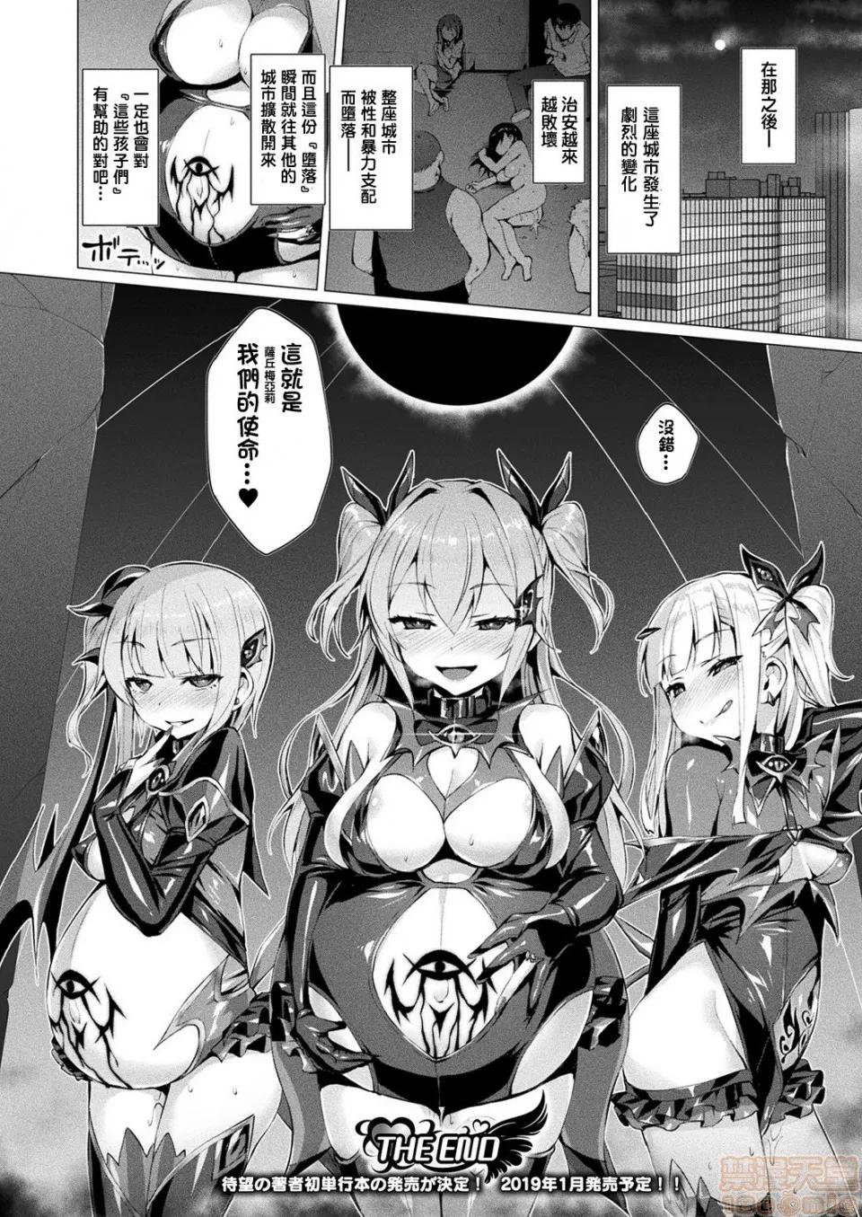 2019日本漫画前10名合集 [洨五组] [左藤空气] 爱圣天使ラブメアリー 第160页