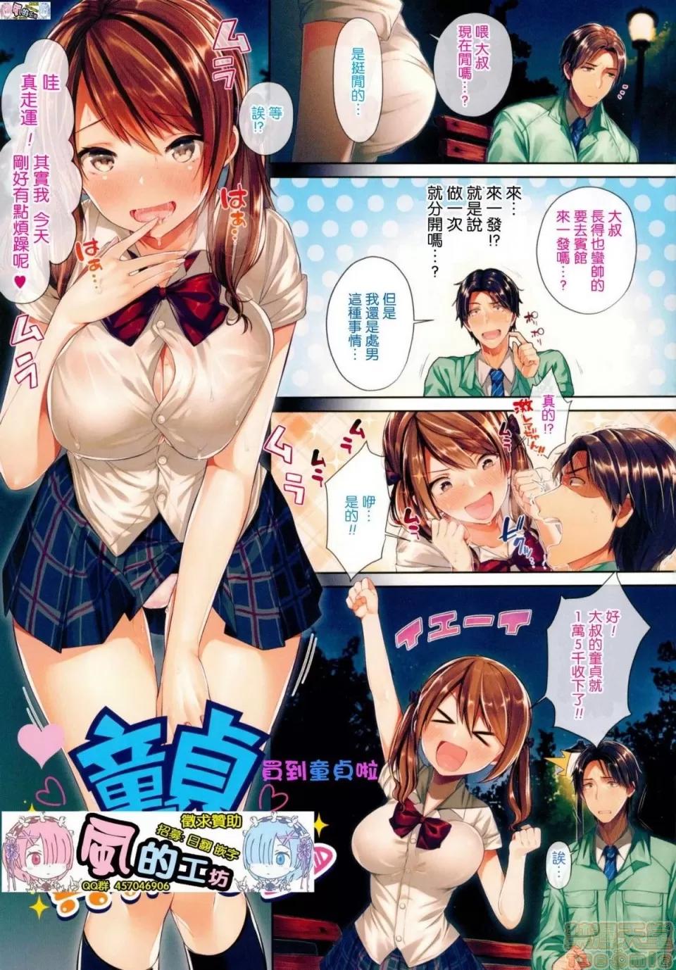 2019日本漫画前10名合集 [水平缐] キスハグ 第6页