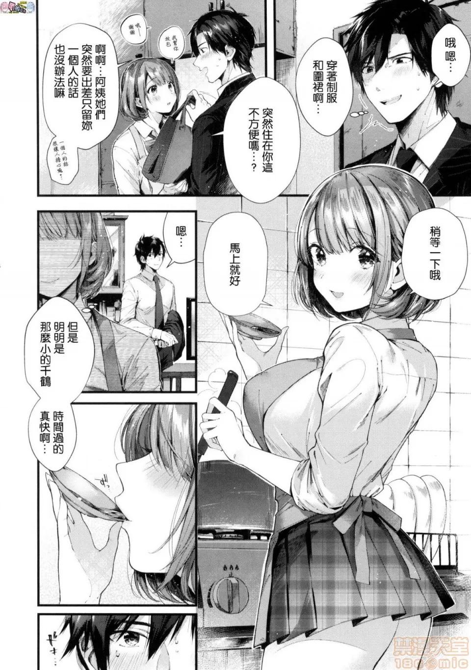 2019日本漫画前10名合集 [水平缐] キスハグ 第11页