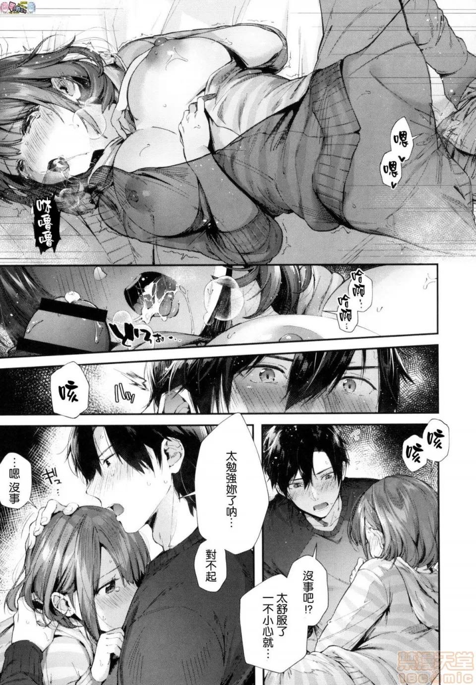 2019日本漫画前10名合集 [水平缐] キスハグ 第24页