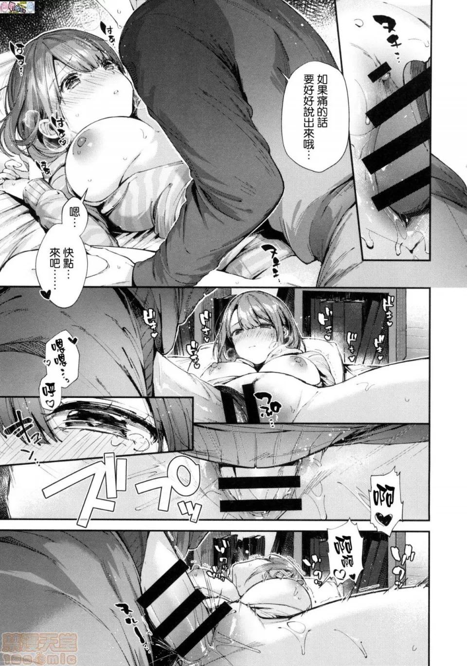 2019日本漫画前10名合集 [水平缐] キスハグ 第26页