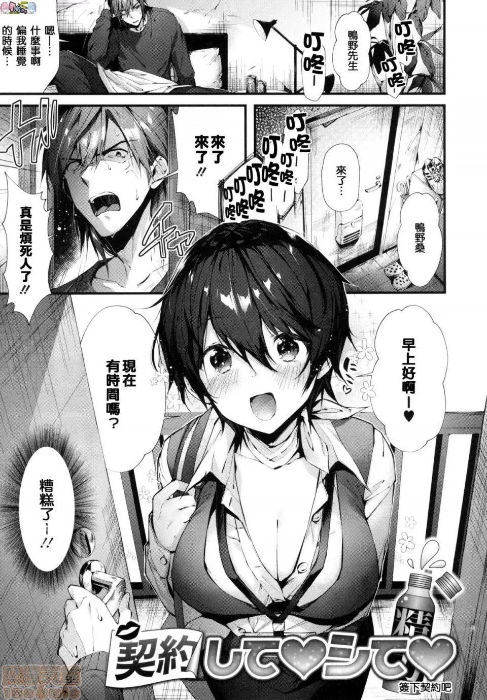 2019日本漫画前10名合集 [水平缐] キスハグ 第32页