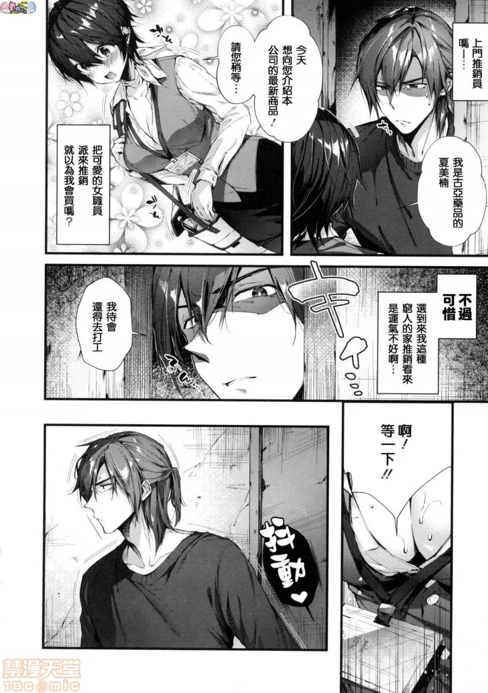 2019日本漫画前10名合集 [水平缐] キスハグ 第33页