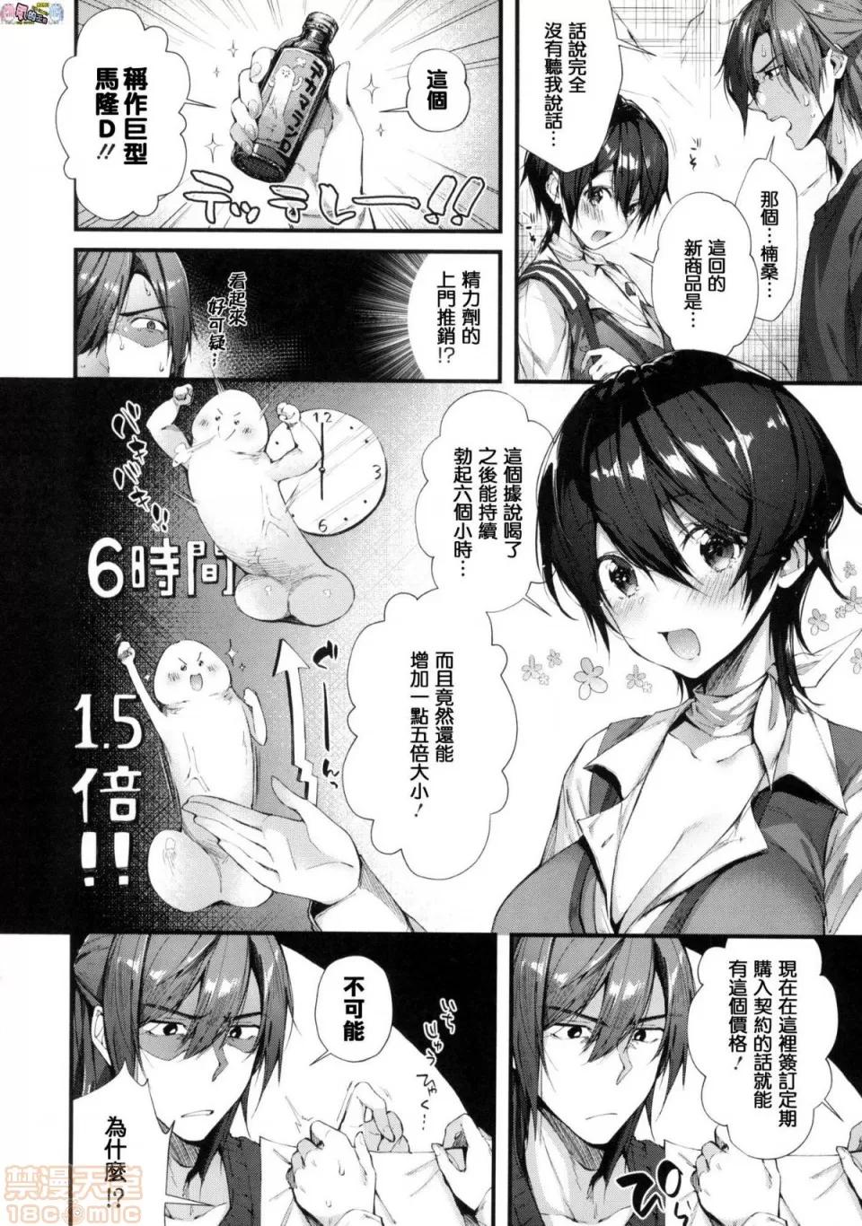 2019日本漫画前10名合集 [水平缐] キスハグ 第35页