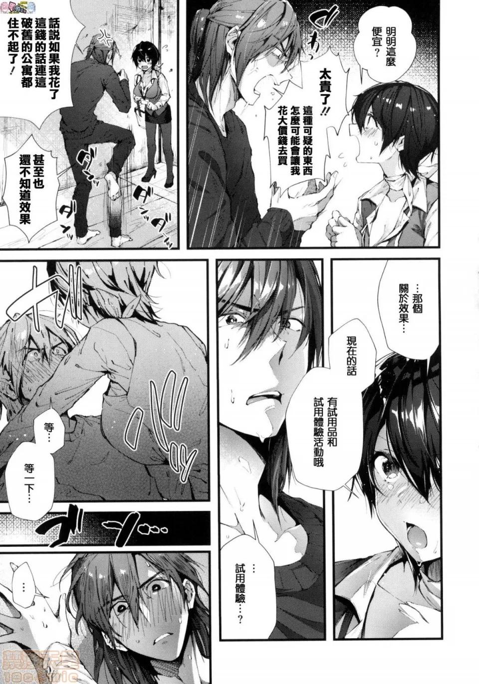 2019日本漫画前10名合集 [水平缐] キスハグ 第36页