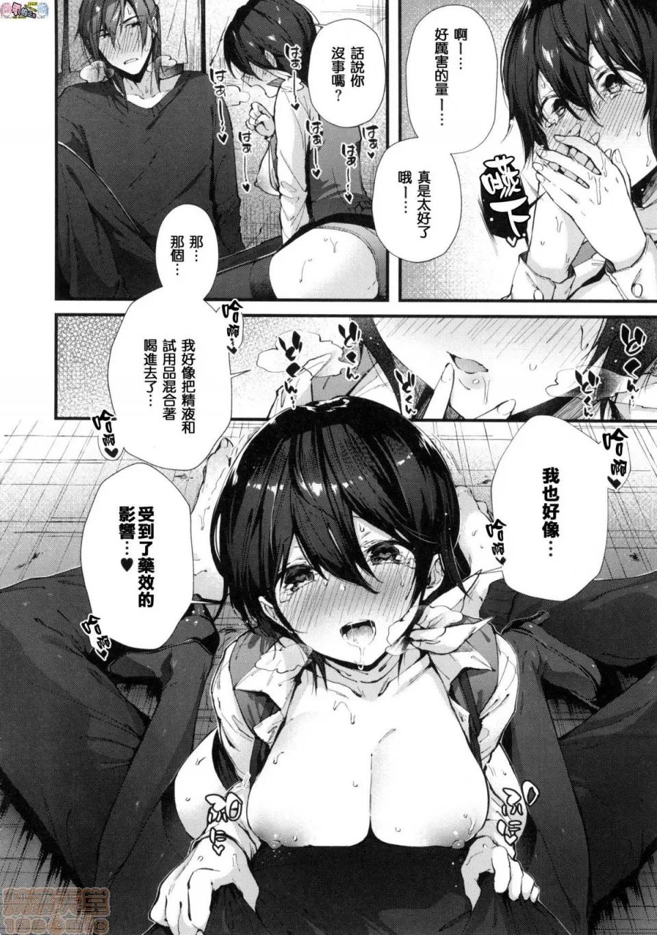 2019日本漫画前10名合集 [水平缐] キスハグ 第41页