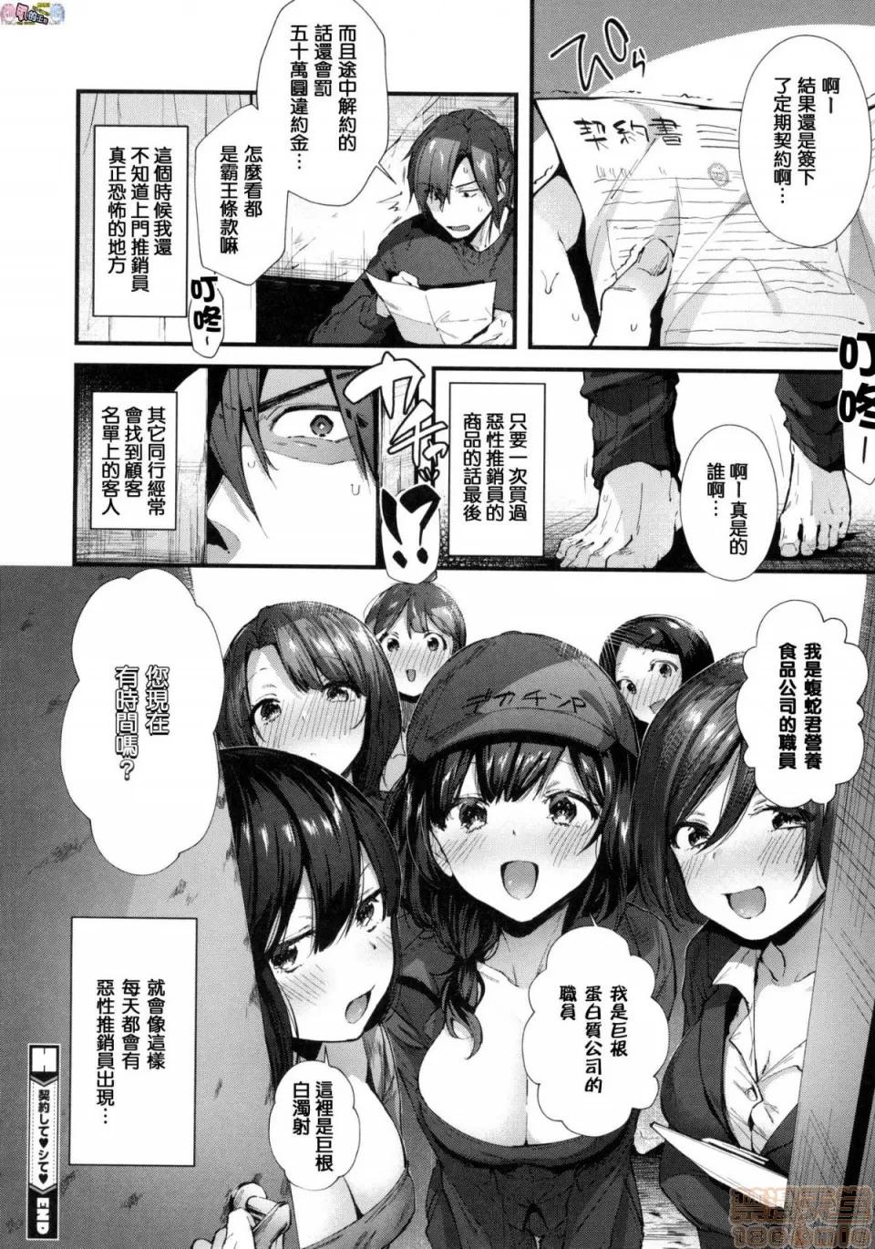 2019日本漫画前10名合集 [水平缐] キスハグ 第49页