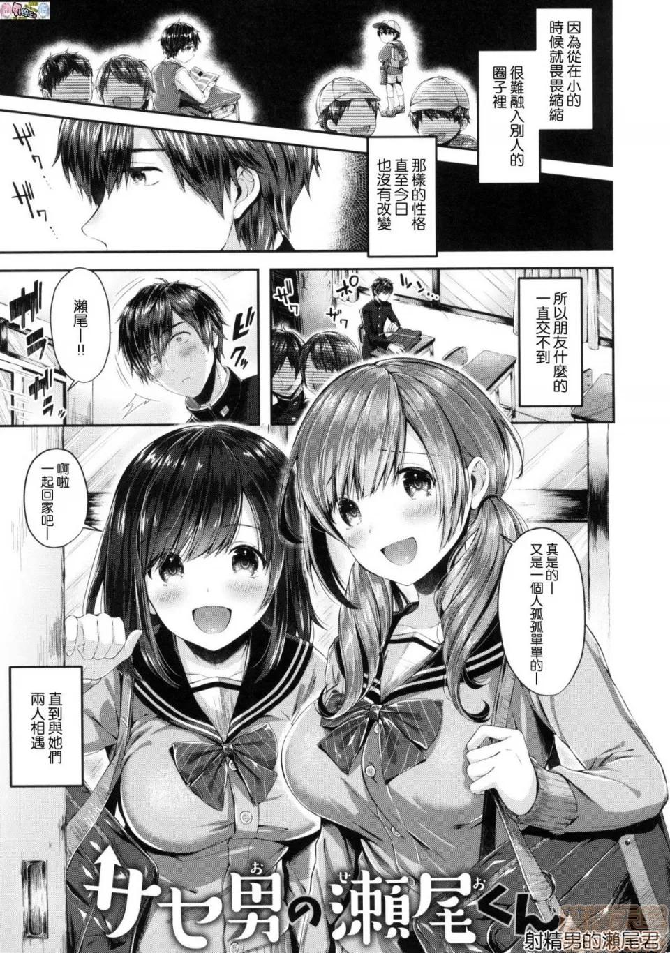 2019日本漫画前10名合集 [水平缐] キスハグ 第52页