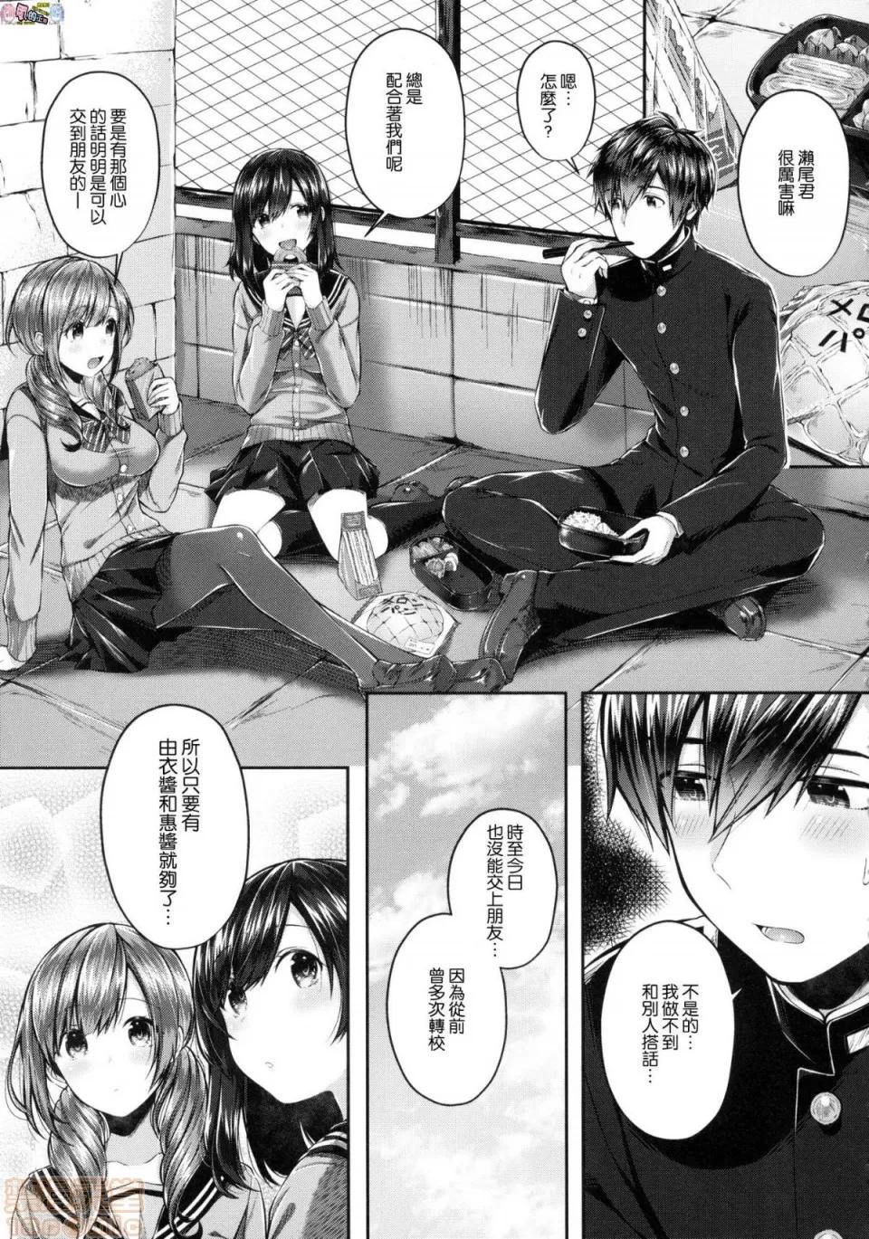 2019日本漫画前10名合集 [水平缐] キスハグ 第54页