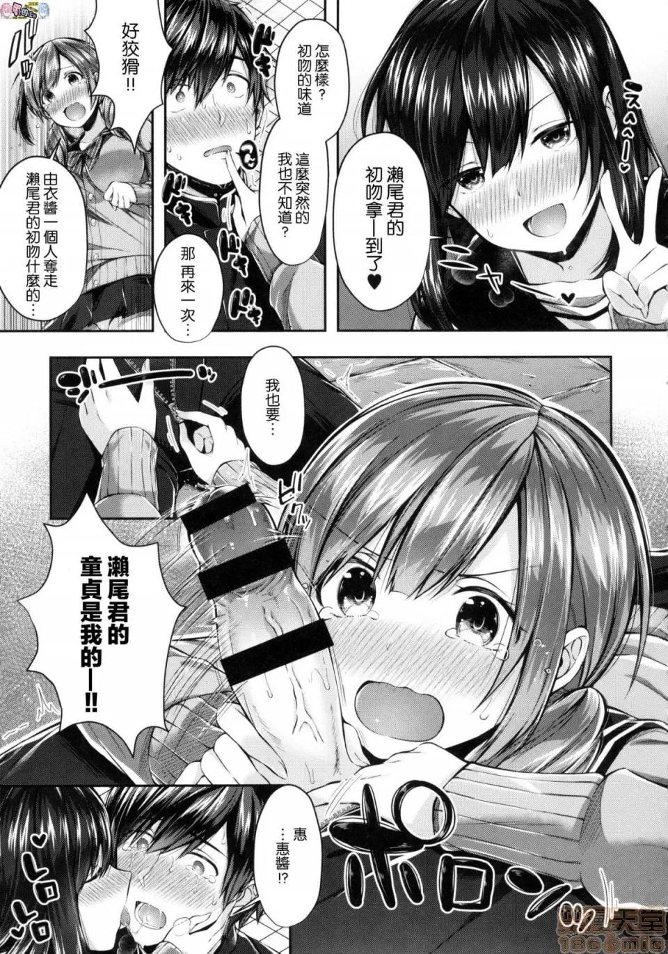 2019日本漫画前10名合集 [水平缐] キスハグ 第56页