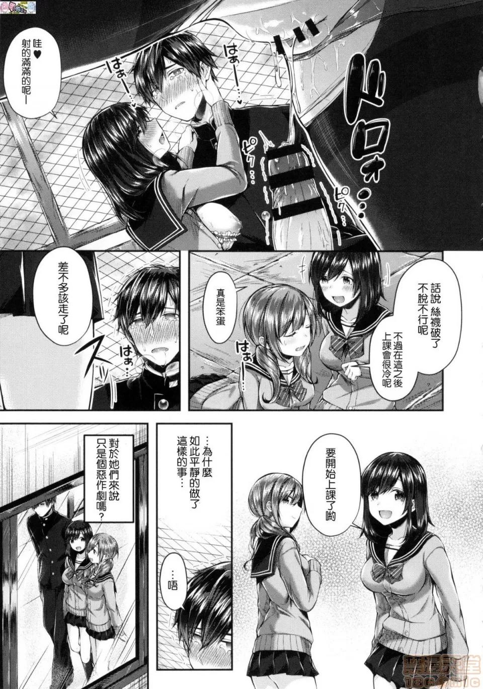 2019日本漫画前10名合集 [水平缐] キスハグ 第60页