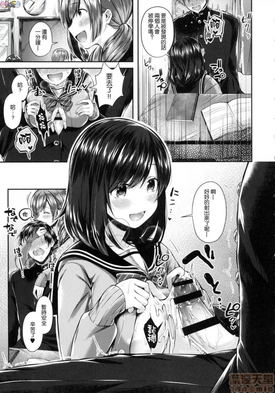 2019日本漫画前10名合集 [水平缐] キスハグ 第62页