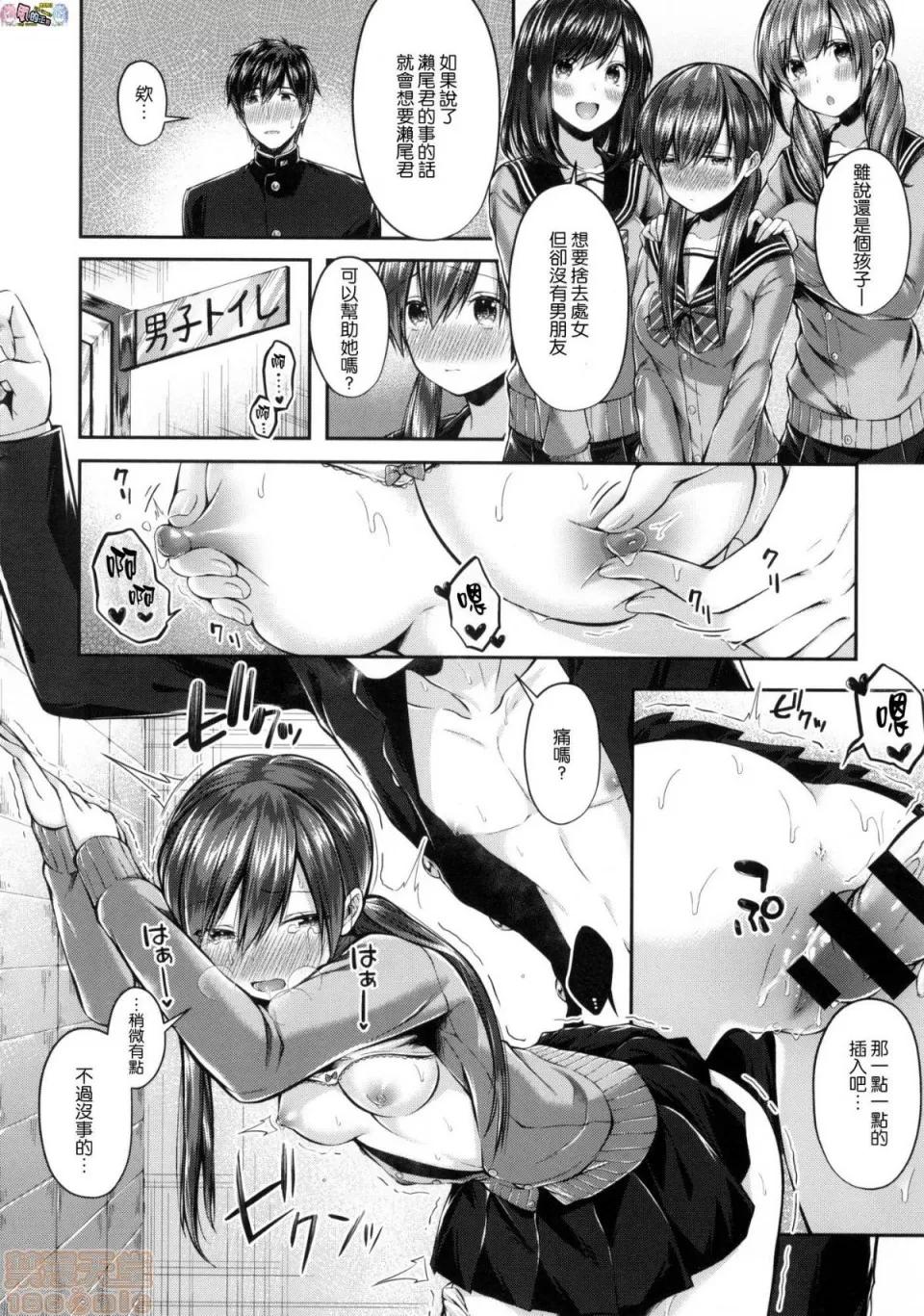 2019日本漫画前10名合集 [水平缐] キスハグ 第63页