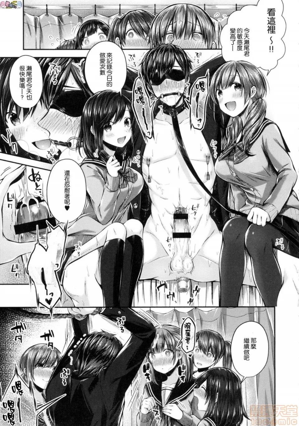 2019日本漫画前10名合集 [水平缐] キスハグ 第66页