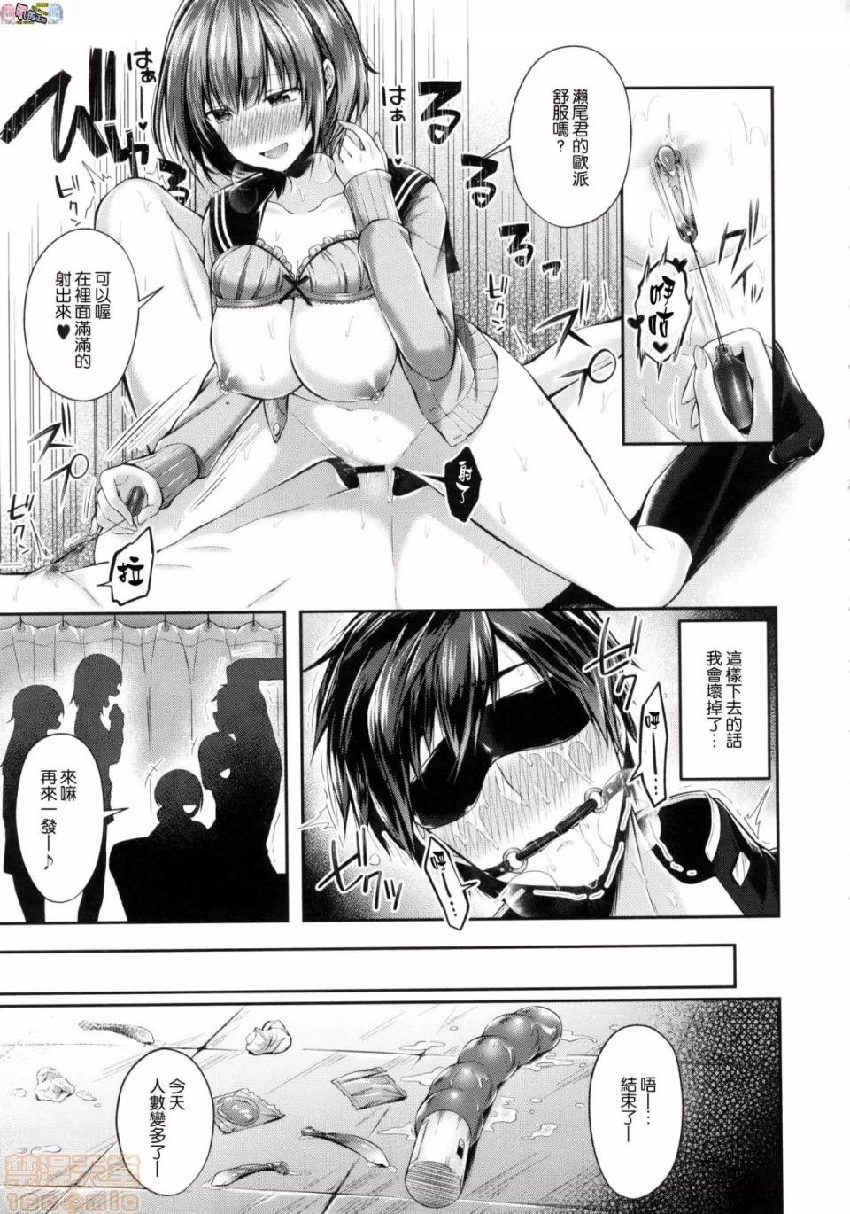 2019日本漫画前10名合集 [水平缐] キスハグ 第68页