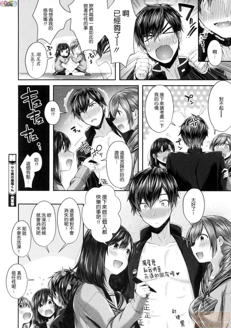 2019日本漫画前10名合集 [水平缐] キスハグ 第75页
