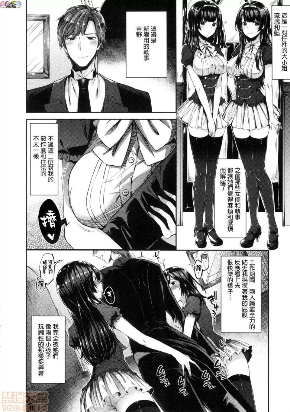 2019日本漫画前10名合集 [水平缐] キスハグ 第77页
