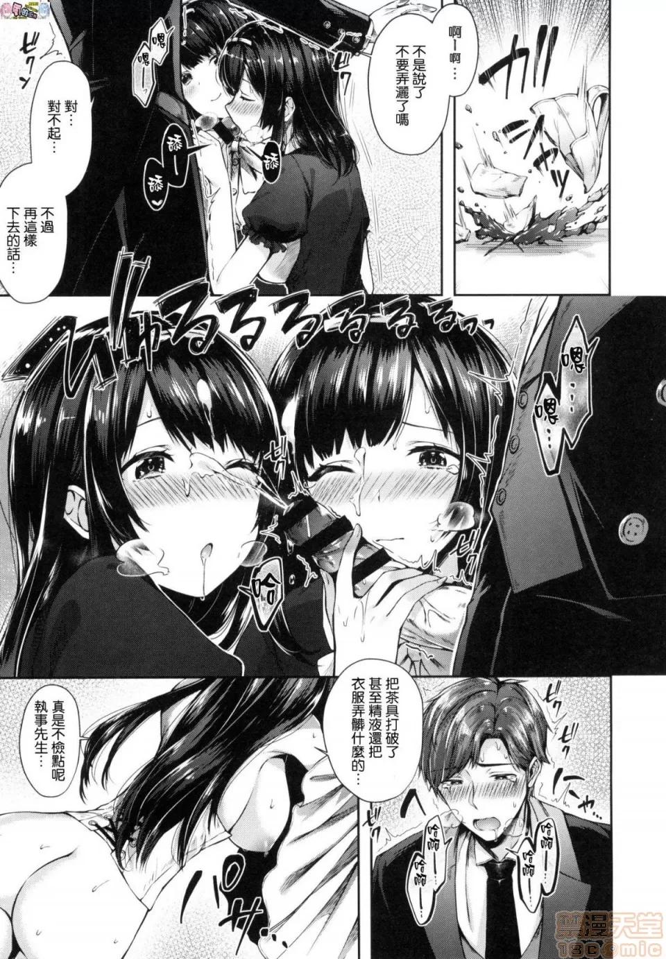 2019日本漫画前10名合集 [水平缐] キスハグ 第78页