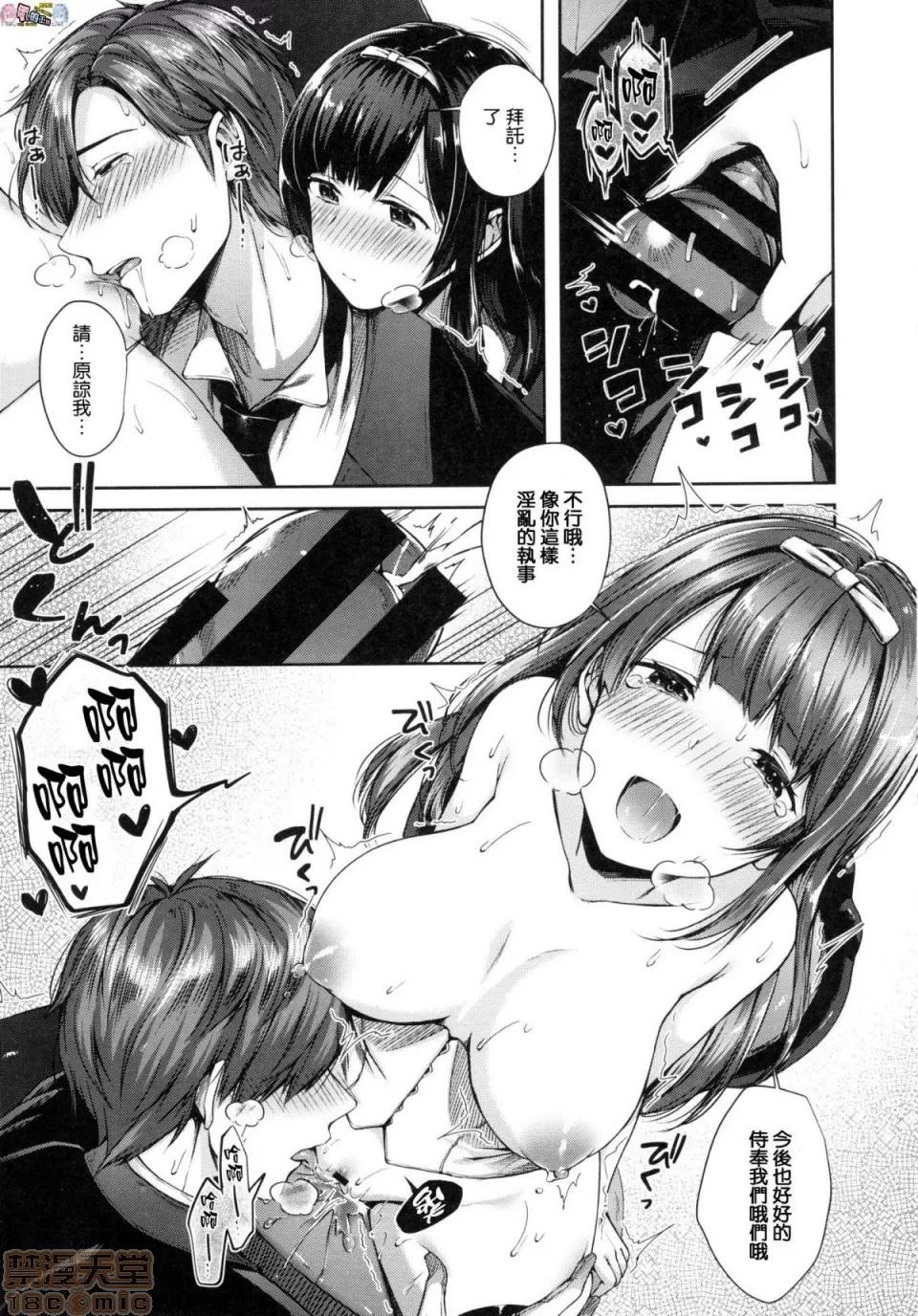 2019日本漫画前10名合集 [水平缐] キスハグ 第82页