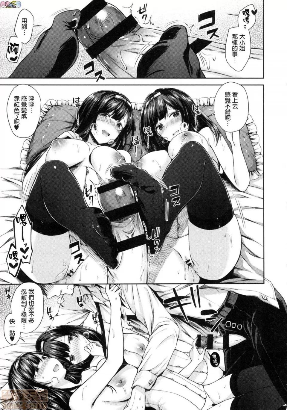 2019日本漫画前10名合集 [水平缐] キスハグ 第90页
