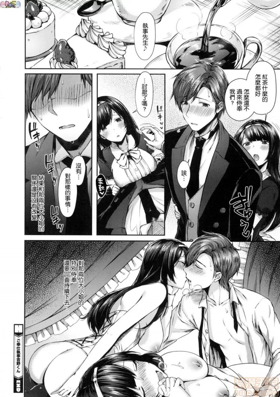 2019日本漫画前10名合集 [水平缐] キスハグ 第95页