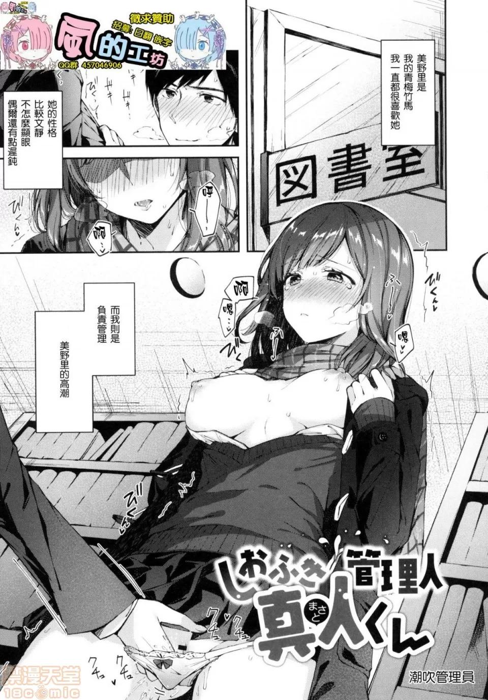 2019日本漫画前10名合集 [水平缐] キスハグ 第96页