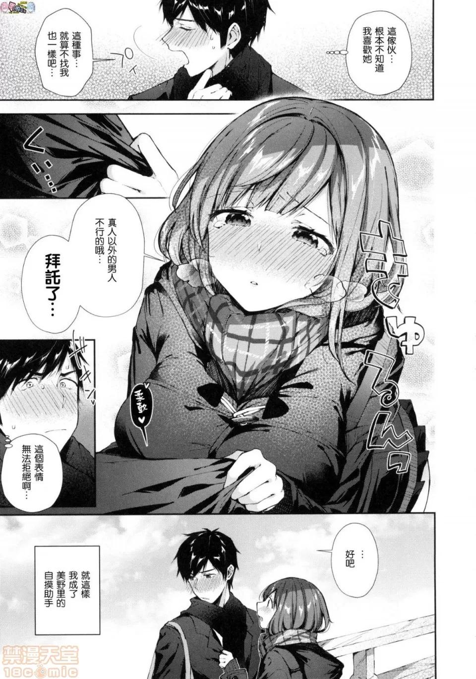 2019日本漫画前10名合集 [水平缐] キスハグ 第98页