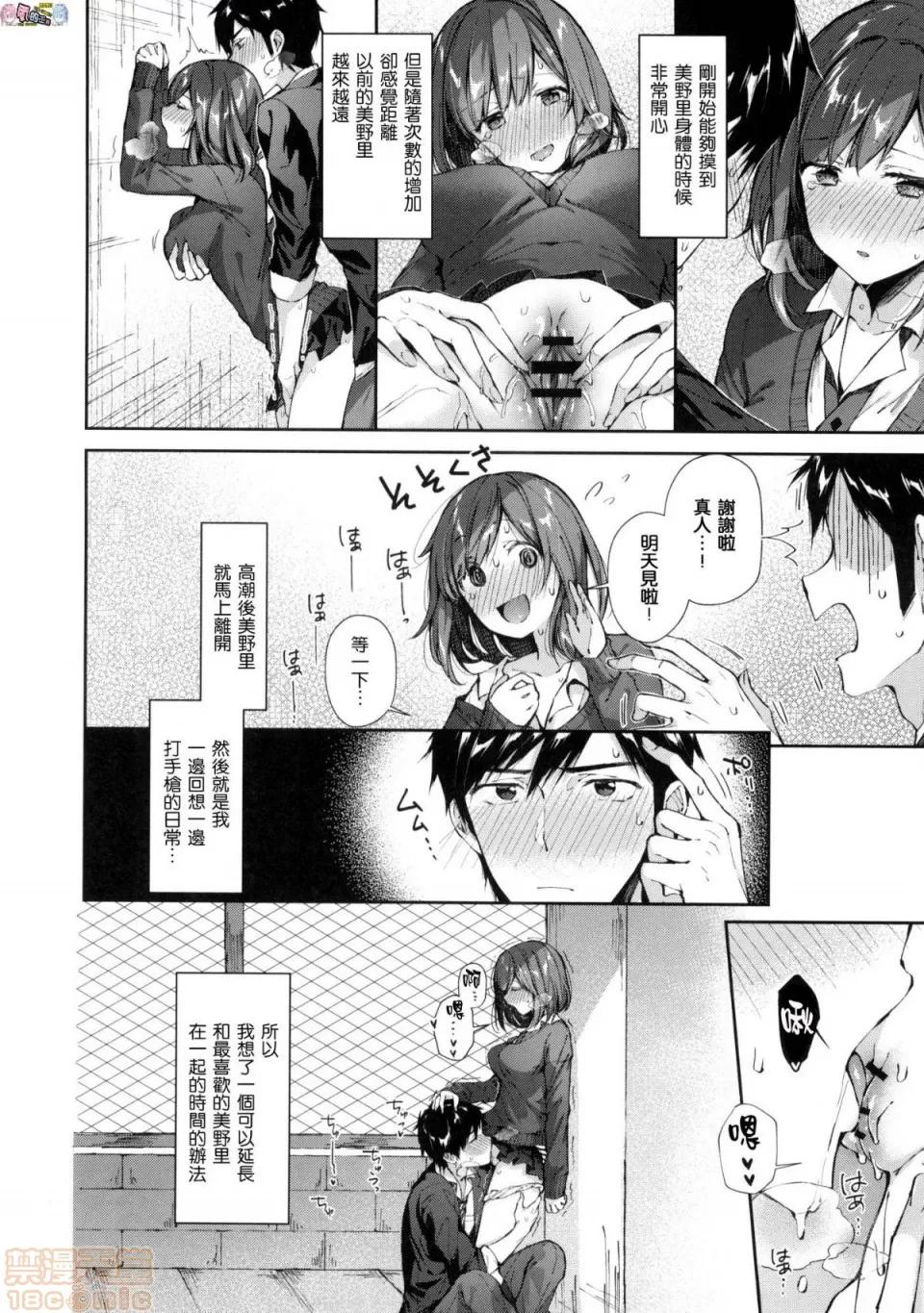 2019日本漫画前10名合集 [水平缐] キスハグ 第99页