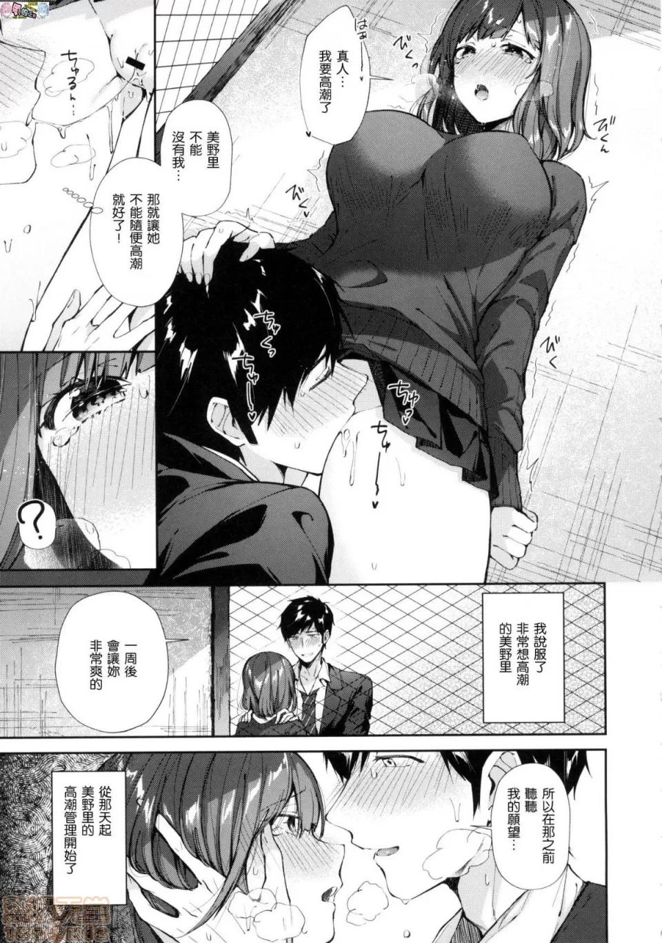 2019日本漫画前10名合集 [水平缐] キスハグ 第100页