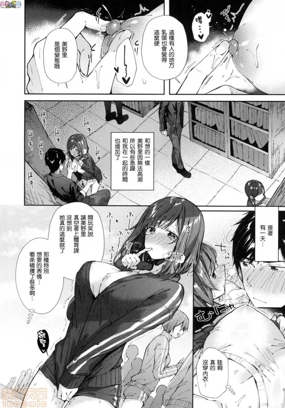 2019日本漫画前10名合集 [水平缐] キスハグ 第101页