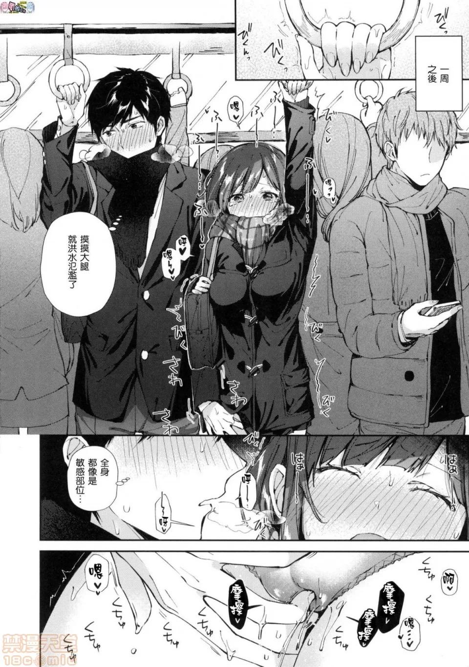 2019日本漫画前10名合集 [水平缐] キスハグ 第103页