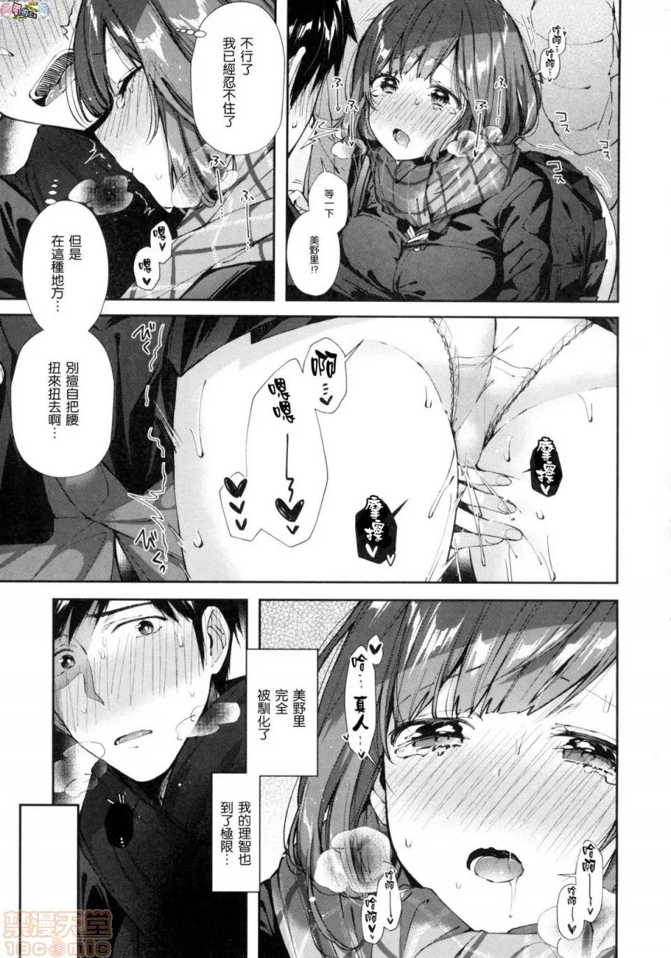 2019日本漫画前10名合集 [水平缐] キスハグ 第104页