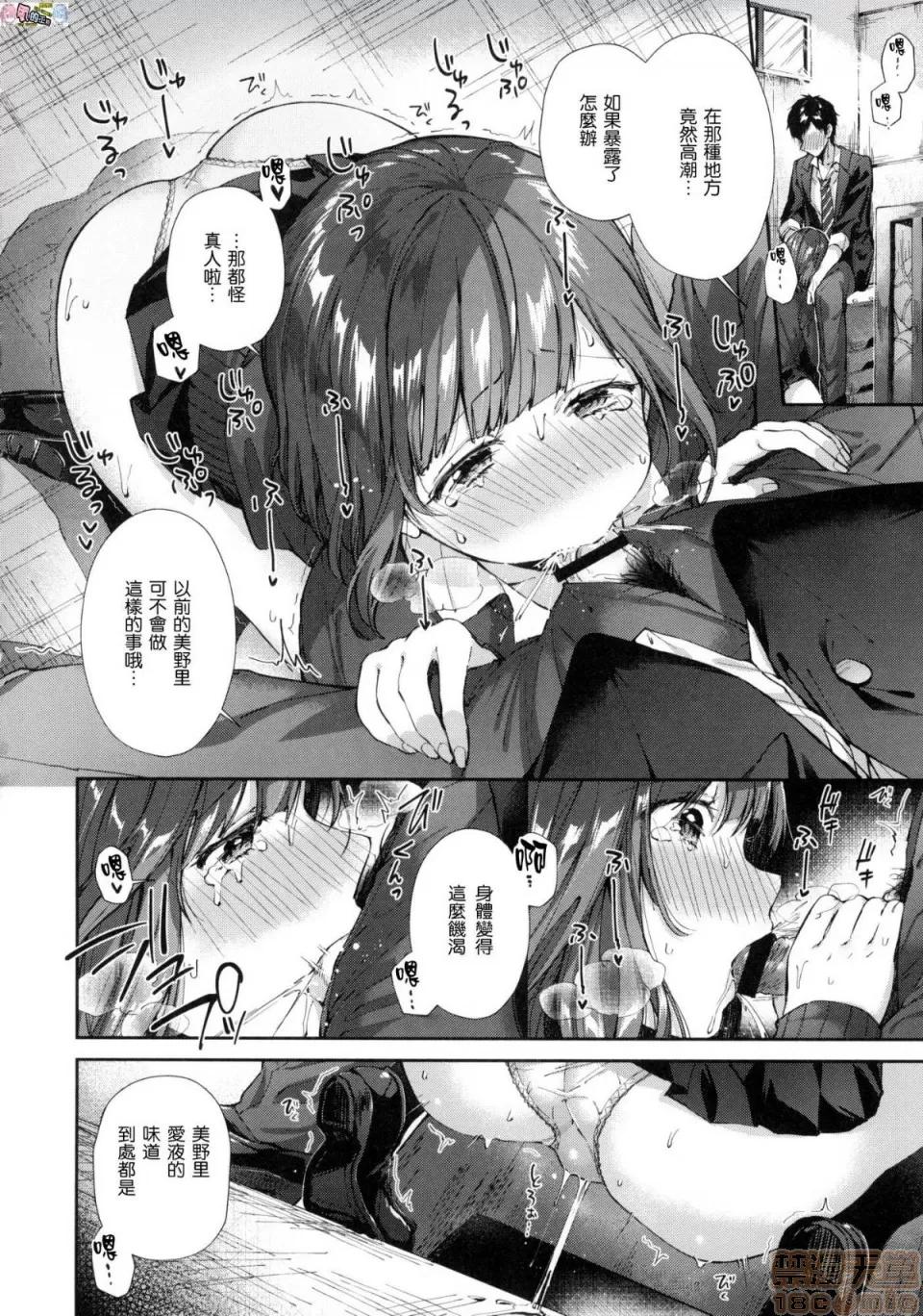 2019日本漫画前10名合集 [水平缐] キスハグ 第105页