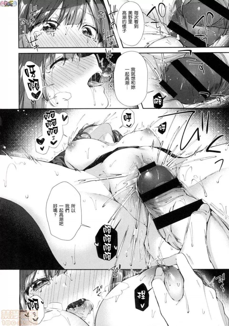2019日本漫画前10名合集 [水平缐] キスハグ 第107页