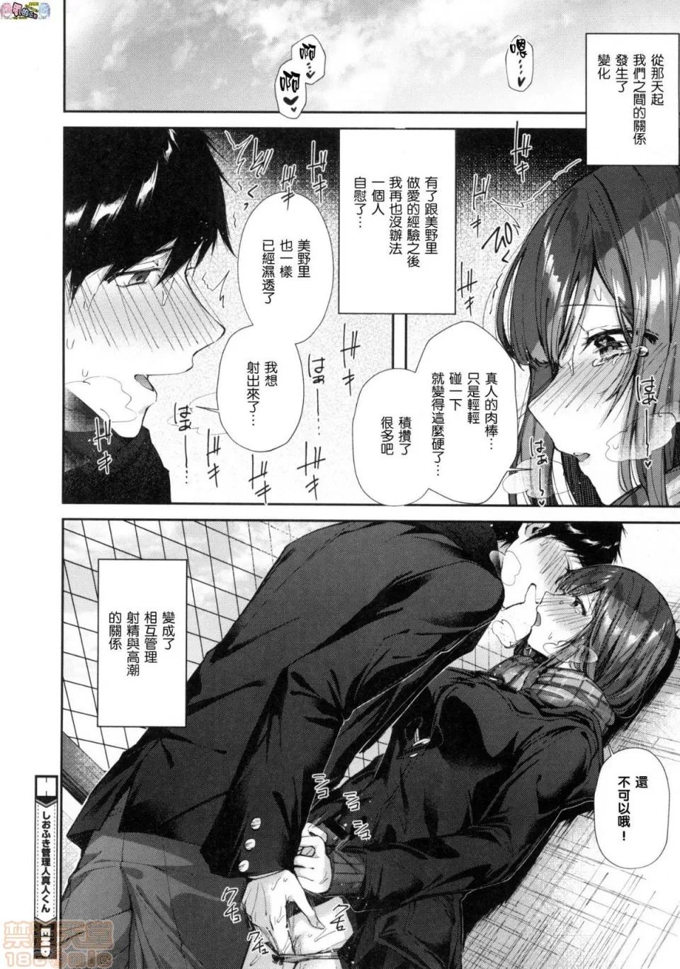 2019日本漫画前10名合集 [水平缐] キスハグ 第113页