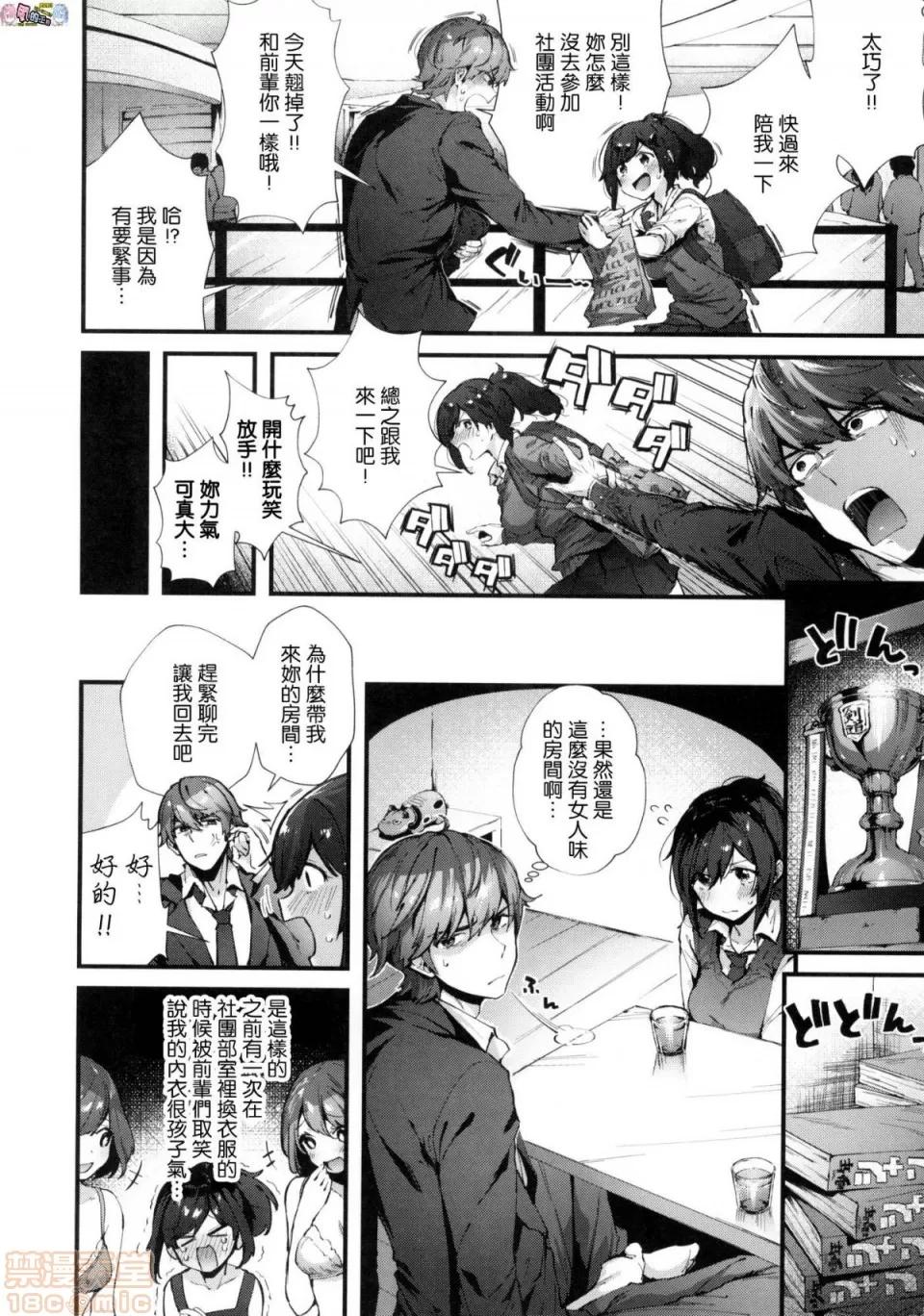2019日本漫画前10名合集 [水平缐] キスハグ 第115页