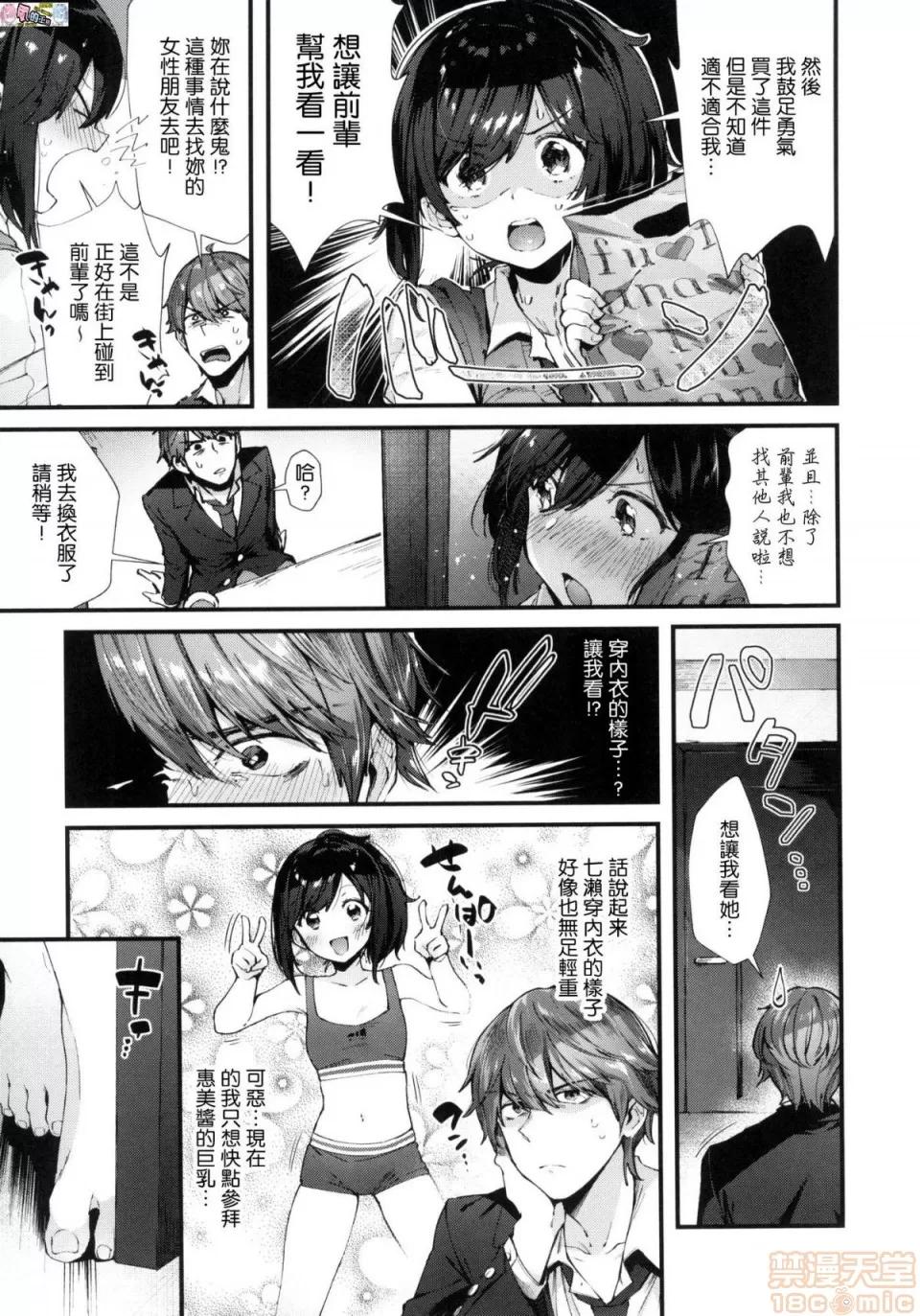 2019日本漫画前10名合集 [水平缐] キスハグ 第116页