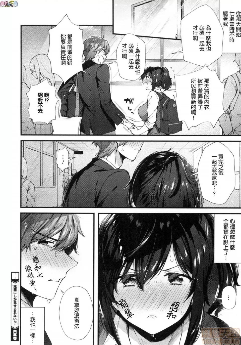 2019日本漫画前10名合集 [水平缐] キスハグ 第129页