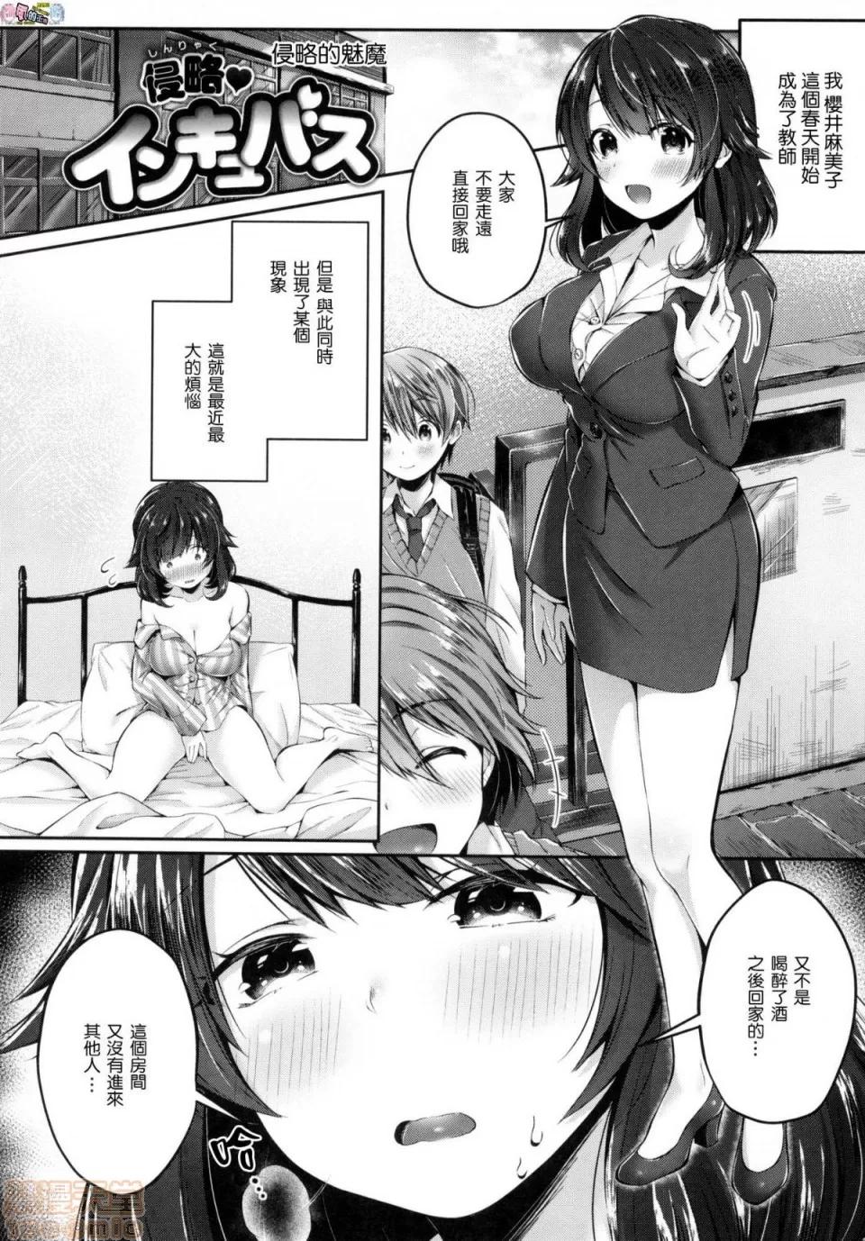 2019日本漫画前10名合集 [水平缐] キスハグ 第131页