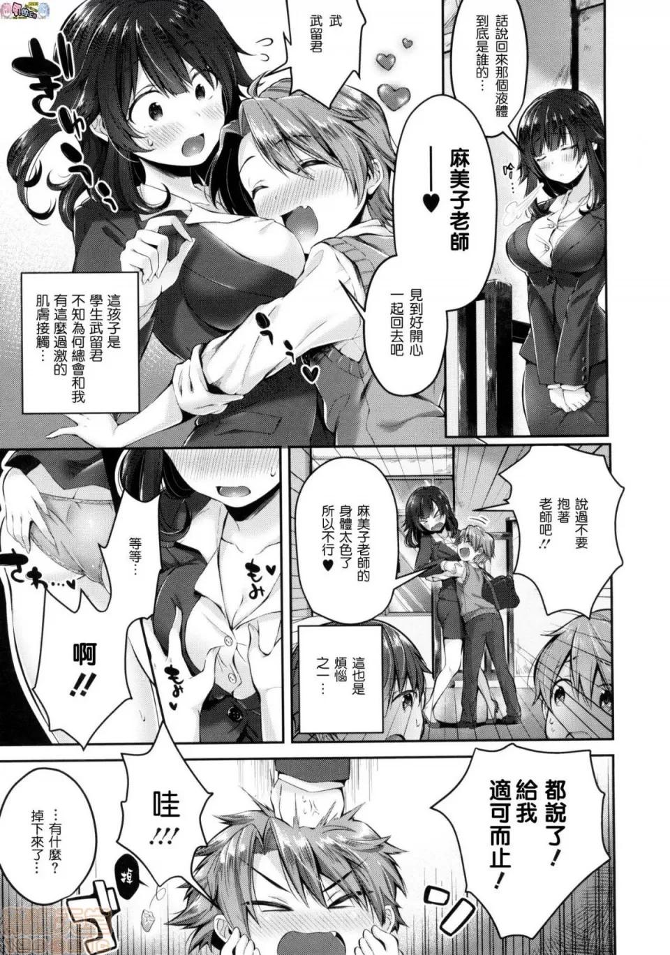 2019日本漫画前10名合集 [水平缐] キスハグ 第132页