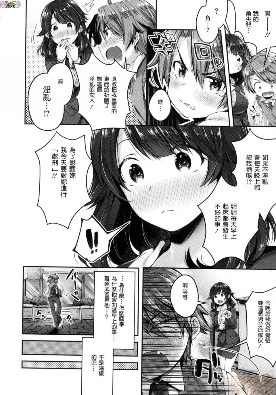 2019日本漫画前10名合集 [水平缐] キスハグ 第133页