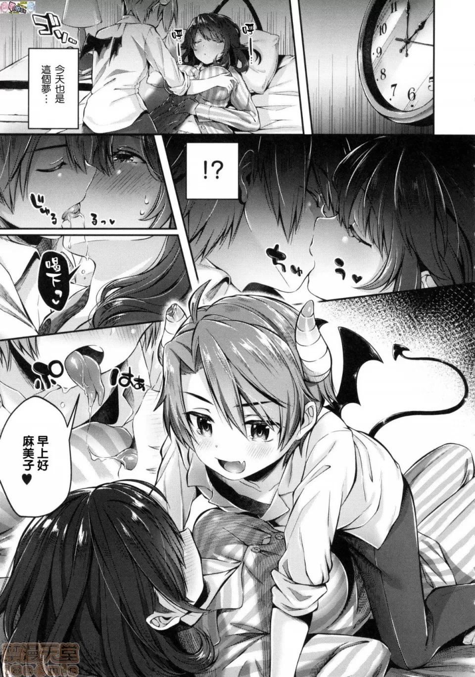 2019日本漫画前10名合集 [水平缐] キスハグ 第134页