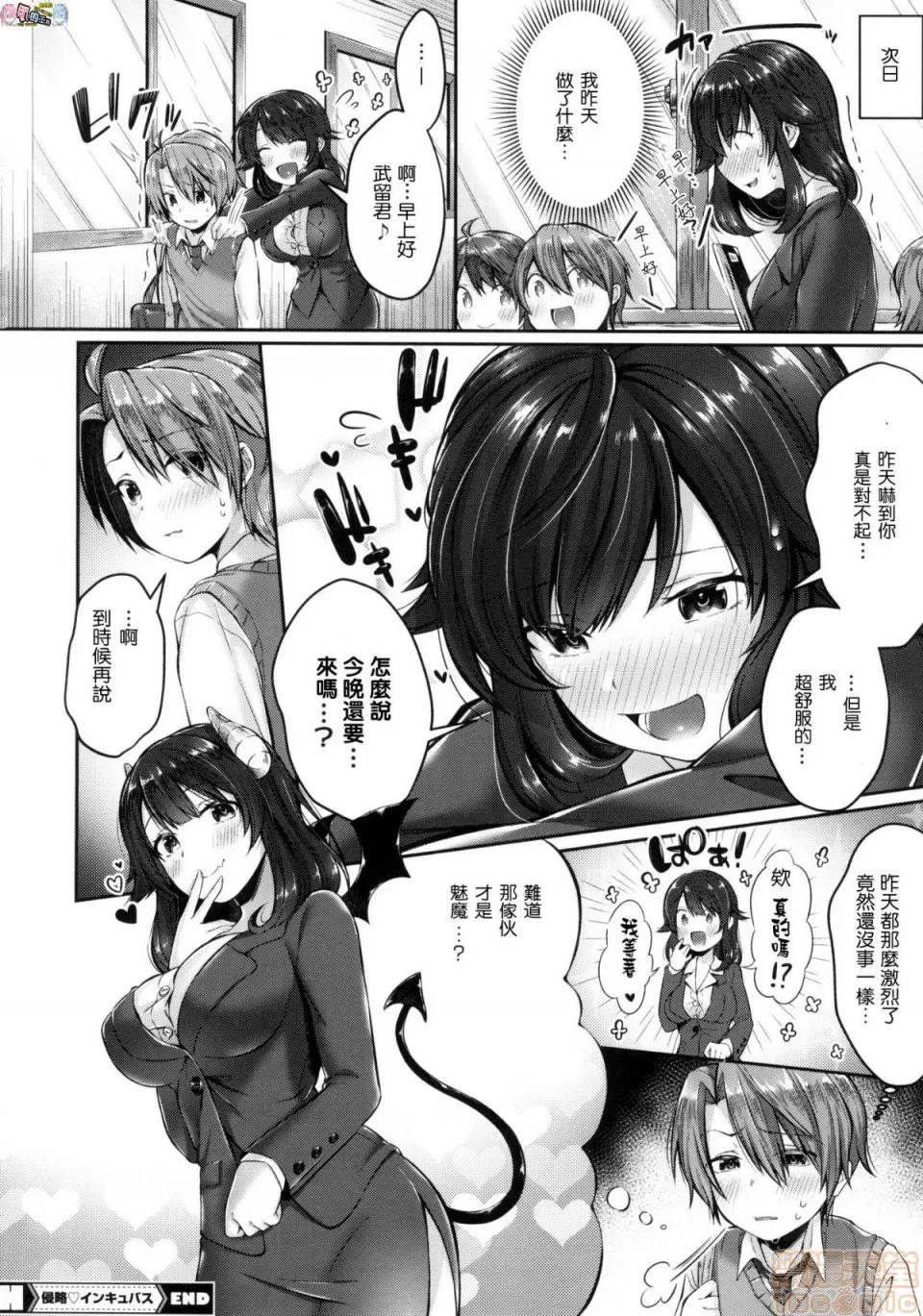 2019日本漫画前10名合集 [水平缐] キスハグ 第151页
