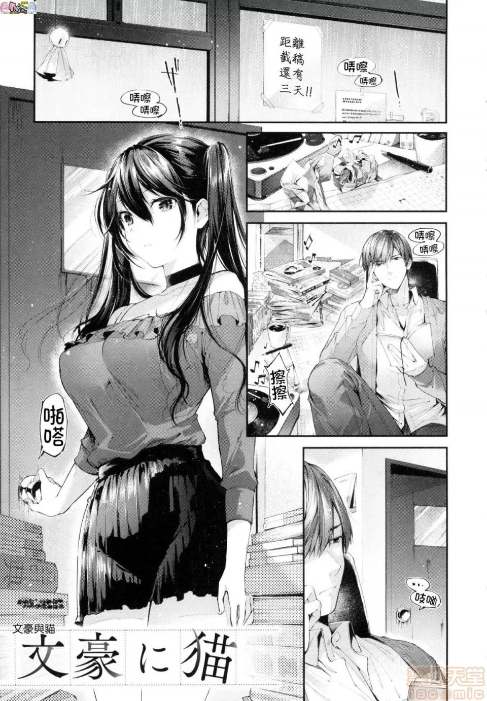 2019日本漫画前10名合集 [水平缐] キスハグ 第152页