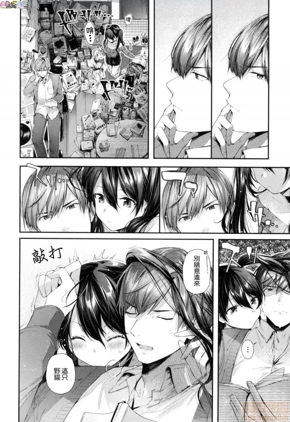 2019日本漫画前10名合集 [水平缐] キスハグ 第153页